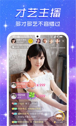 初恋直播app最新下载