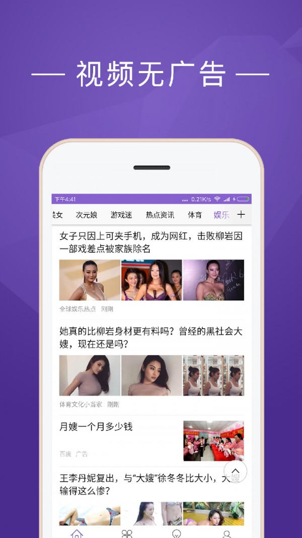 茄子快看APP福利版下载