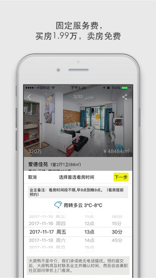 大房鸭app官方版破解版