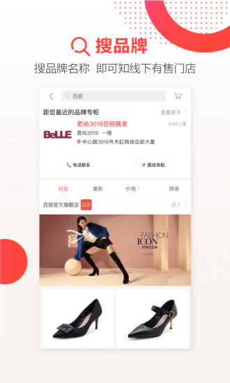 天虹app官方版最新版