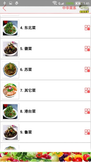 家常菜谱app官方版免费版本
