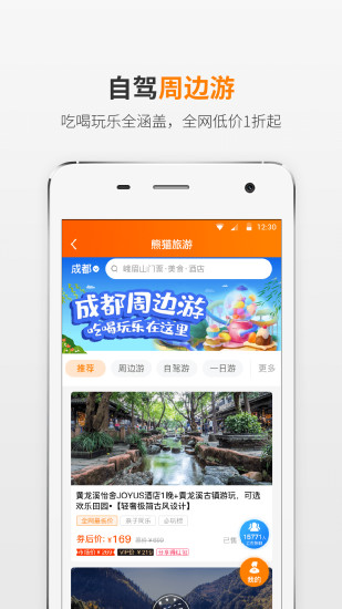 熊猫驾信app2021最新版最新版