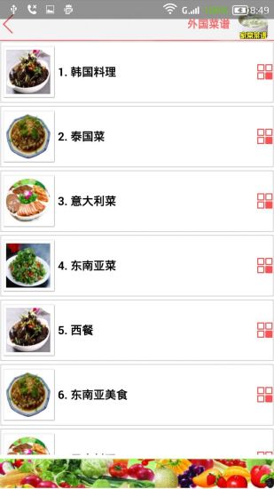 家常菜谱app官方版下载