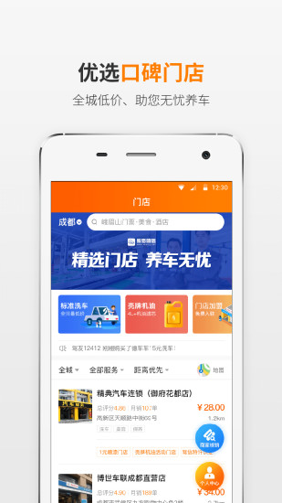 熊猫驾信app2021最新版