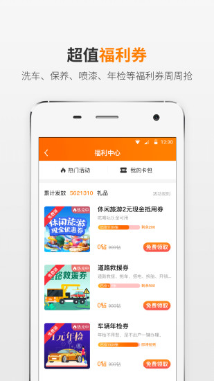 熊猫驾信app2021最新版下载