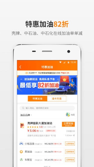 熊猫驾信app2021最新版破解版
