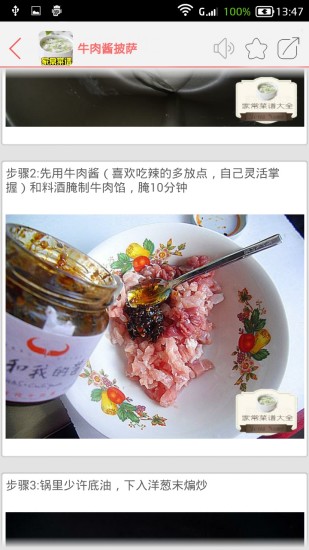 家常菜谱app官方版最新版