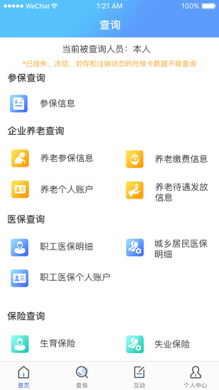 民生太原app官方版最新版