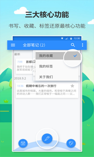 喵喵日记最新官方版下载