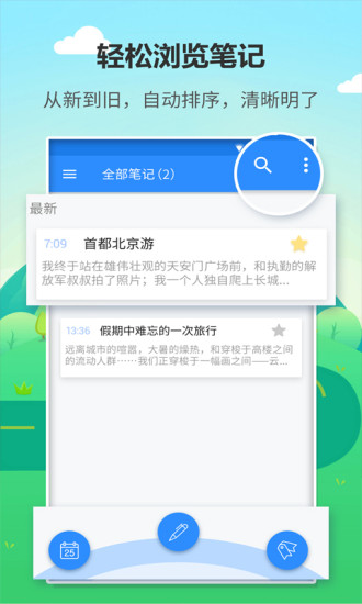喵喵日记最新官方版