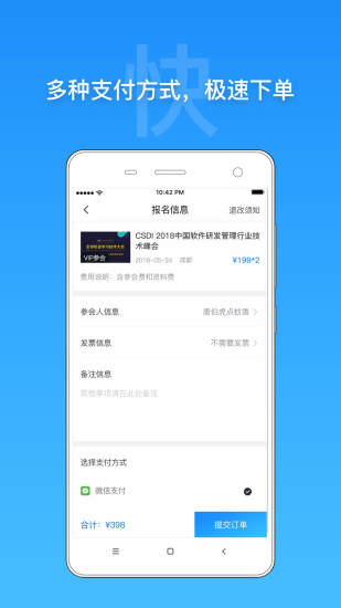 活动家app官方版最新版