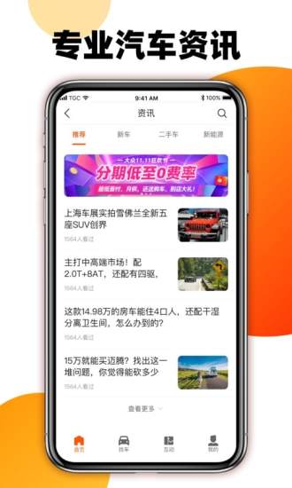 大搜车车讯app官方版免费版本