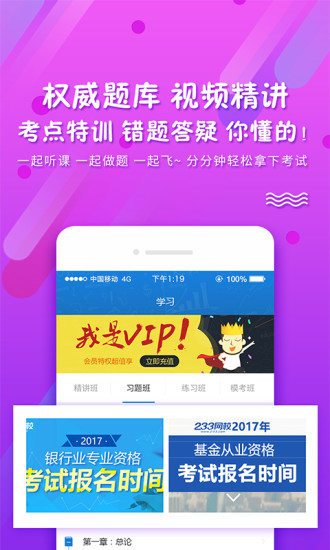 PP题库app2021最新版下载