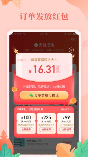 当当app2021最新版下载