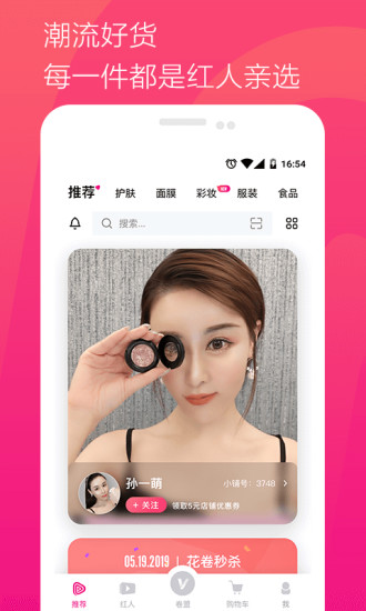 花卷app2021最新版