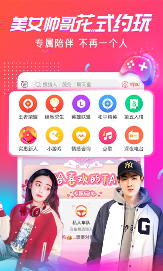 猎游app破解版最新版