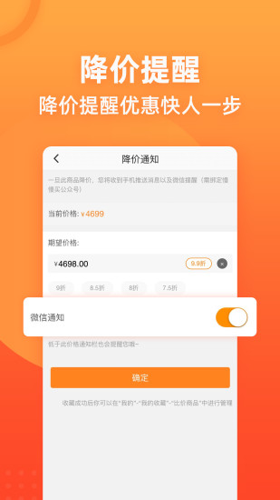 慢慢买app最新版下载