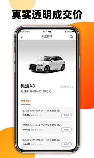 大搜车车讯app官方版下载
