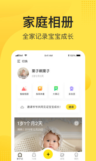 小记app官方版