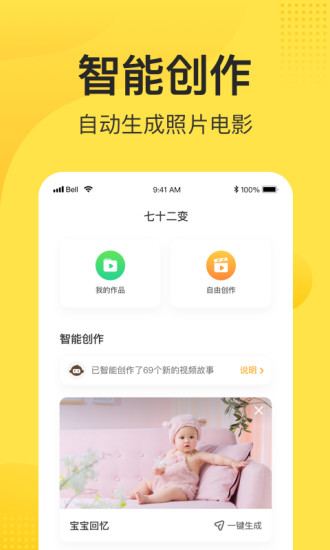 小记app官方版下载