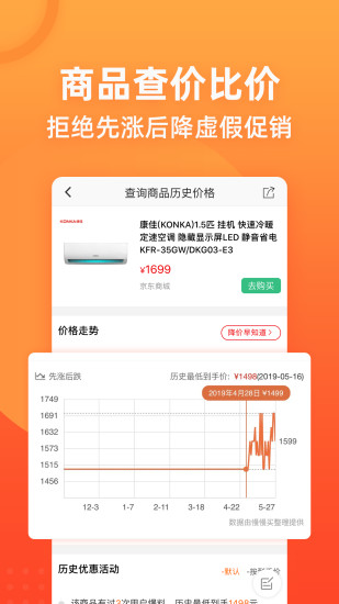 慢慢买app最新版最新版