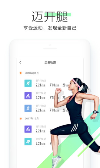 OKOK健康app官方版破解版
