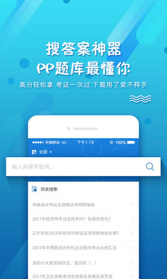 PP题库app2021最新版