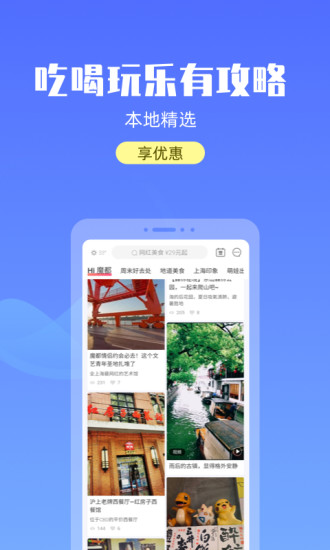 游上海app官方版最新版