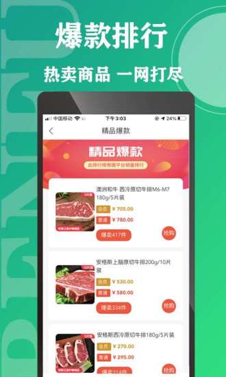 奔富牧业app正版下载