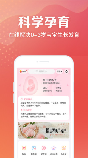 妈妈社区app最新版最新版