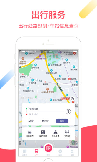 Metro大都会app官方版破解版