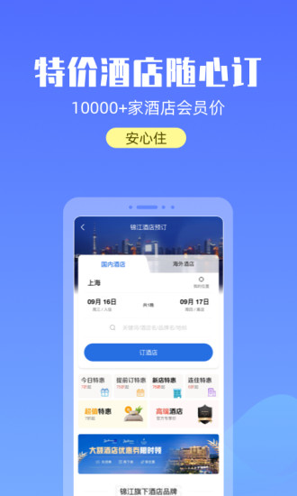 游上海app官方版下载