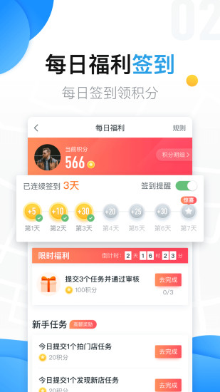 美团拍店app破解版最新版