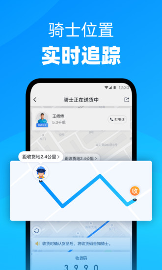 达达app官方版下载