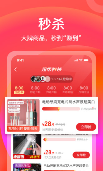 京东app极速版免费版本