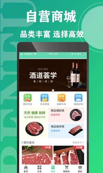 奔富牧业app正版最新版