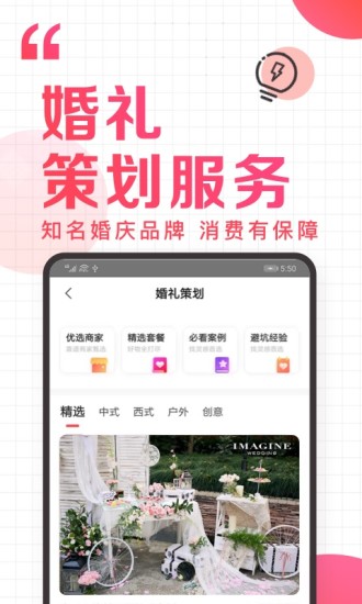 到喜啦app官方版破解版