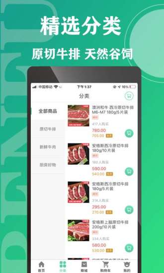 奔富牧业app正版破解版