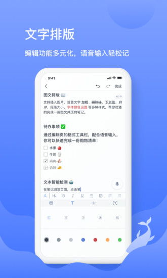 讯飞语记破解版app下载