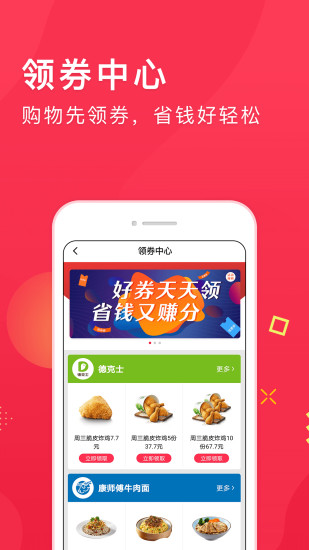 集享联盟app官方版破解版