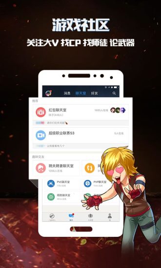 逆战助手官方app破解版