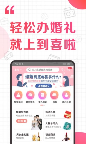 到喜啦app官方版