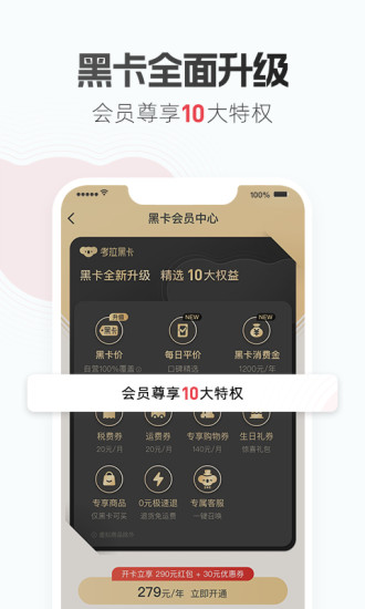 考拉海购app手机版最新版