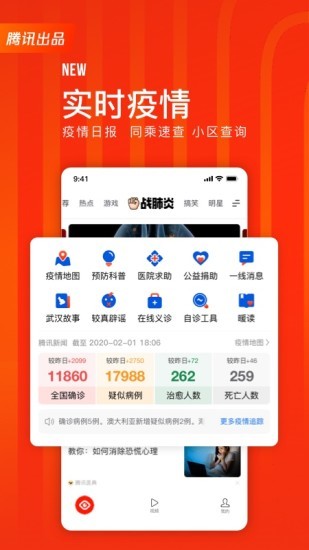 快报app免费版