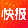 快报app免费版