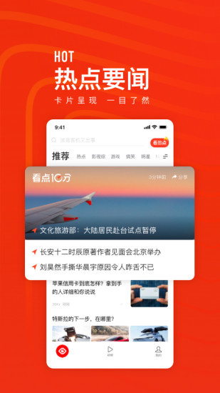 快报app免费版最新版