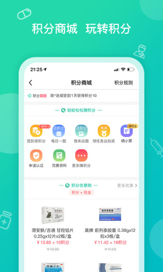 掌上药店app正版下载