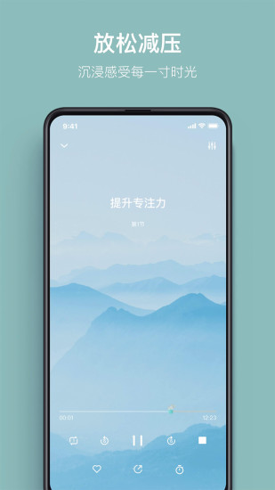 大象冥想app官方版破解版