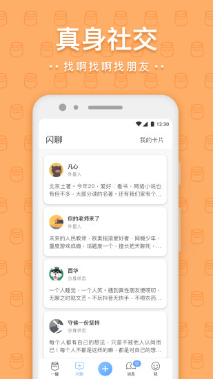 一罐app破解版