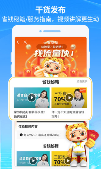 八闽生活官方app最新版